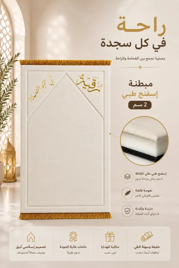 D6614D72-FA18-43E1-AFCF-F8A8CE7F2BC8 سجادة مبطن مثلث