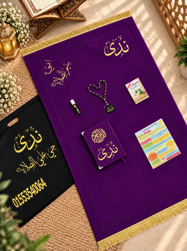 D9E90D34-F071-4FAA-ADCE-1D156C96FF5B شنطه حي علي الصلاه