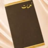 E0ED4379-C31D-40F0-811D-4F3B4E2CBE57 سجادة صلاة قطيفة سادة