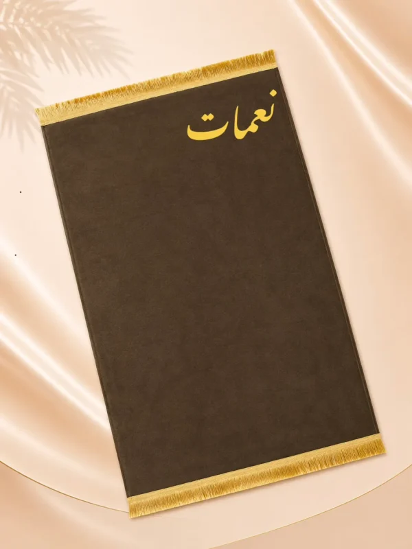 E0ED4379-C31D-40F0-811D-4F3B4E2CBE57 سجادة صلاة قطيفة سادة