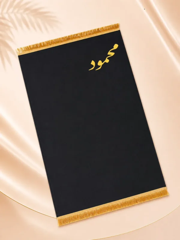 E393C117-10E0-41A8-88E4-7BADB0742EE1 سجادة صلاة قطيفة سادة