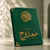 E3B30157-B3BD-4FD8-B5AC-6A4C8D4C529A مصحف القرآن الكريم – غلاف قطيفة فاخر