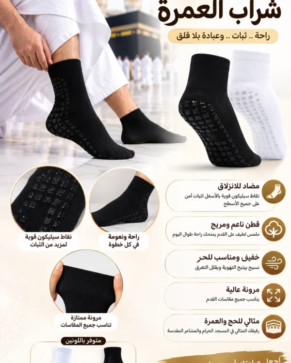 شراب العمرة والحج