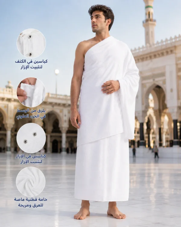 E99A298C-B666-4036-A602-756DA413548F إحرام عباد الرحمن