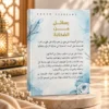 F1D59AD7-E625-4E9B-8006-FBA636154597 رسائل من الصحابه