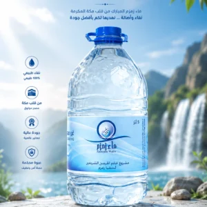 ماء زمزم – تغليف المطار