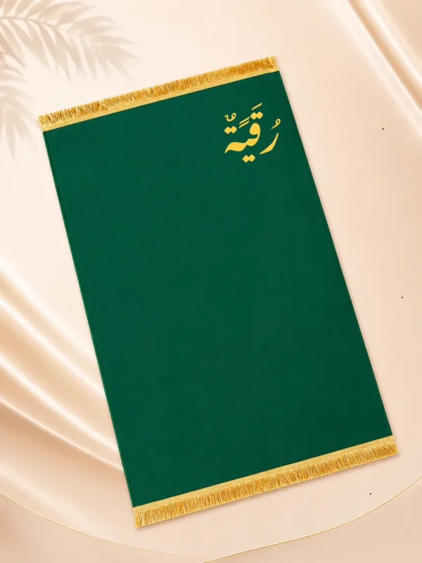F5C9F633-88ED-4C38-8BF3-9DCAEDC490C0 سجادة صلاة قطيفة سادة