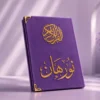 FDBC248E-16AC-467D-B5BA-7F9CE6A85182 مصحف القرآن الكريم – غلاف قطيفة فاخر