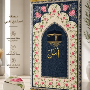 مصلية كعبة الورود