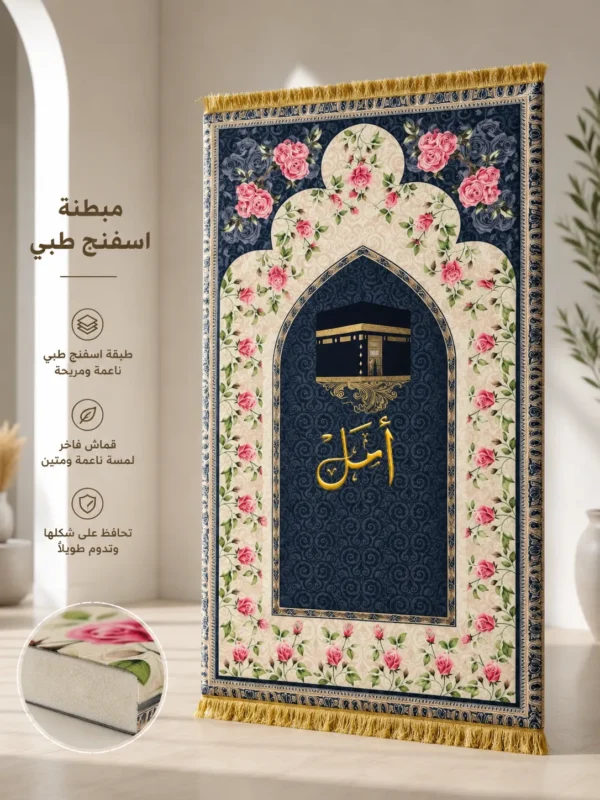 مصلية كعبة الورود