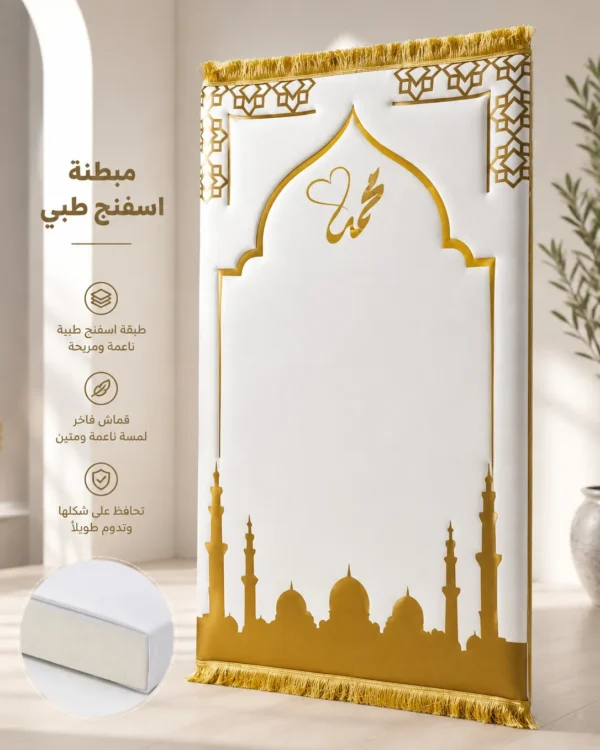 سجاده محراب النقاء