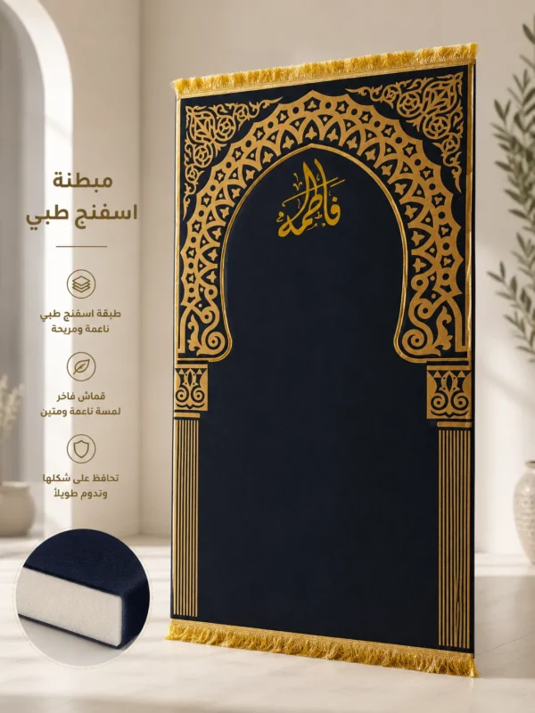 IMG_1201 مصلية المحراب الملكي