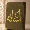 IMG_1511 مصحف قطيفة فاخر بالاسم
