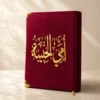 IMG_1513 مصحف قطيفة فاخر بالاسم