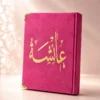 IMG_1514 مصحف قطيفة فاخر بالاسم