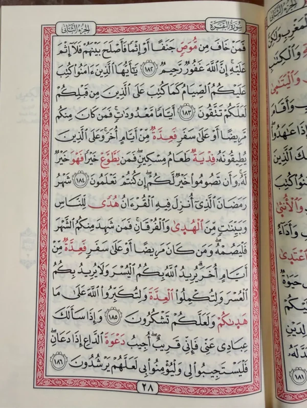 IMG_3511 مصحف برواية الليث بن خالد عن الكسائي – وبالهامش ما خالفه فيه الدوري عن الكسائي من طريق الشاطبيه