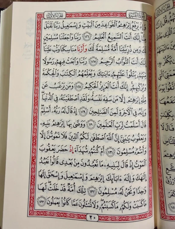 IMG_3514 مصحف برواية البَزّي عن ابن كثير المكي وبالهامش ما خالف فيه قُنبل – من طريق الشاطبيه