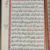 IMG_3517 مصحف برواية خلف لقراءة حمزة وبالهامش ما خالف فيه خلاد من طريق الشاطبية
