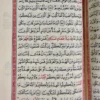 IMG_3532 مصحف أبي جعفر المدني برواية ابن جماز – من طريق الدرة
