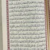 IMG_3534 مصحف برواية قالون عن نافع المدني – طريق الشاطبية