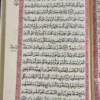 IMG_3537 مصحف برواية شعبة بن عياش عن عاصم – طريق الشاطبية