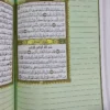 مصحف التدوين