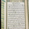 المصحف المفهرس