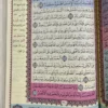 IMG_3545 مصحف الحافظ المتقن بالتقسيم الموضوعي