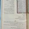 IMG_3550 مصحف القراءات العشر المتواترة من طريقي الشاطبيه والدره