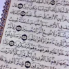 IMG_9138 مصحف الواضح في التجويد