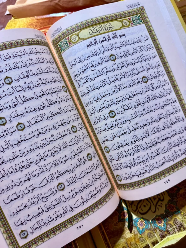مصحف مكة المكرمة