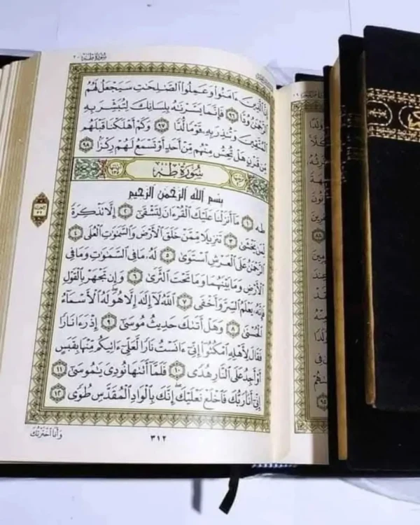 مصحف كسوة الكعبة