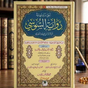 IMG_9518 أحلى دروسي في رواية السوسي من قراءة أبي عمرو البصري