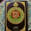IMG_9565 مصحف الواضح في التجويد