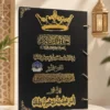 الإجازة القرآنية الملكية الفاخرة