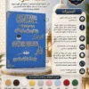 الإجازة القرآنية الملكية الفاخرة