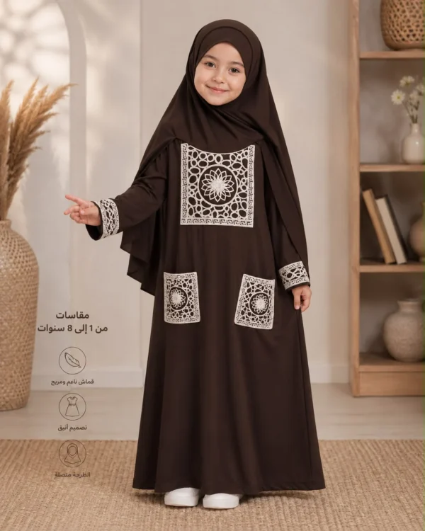 d652c31f-6ce0-4638-b995-ac496abd4b90 إسدال صلاة أطفالي ITY